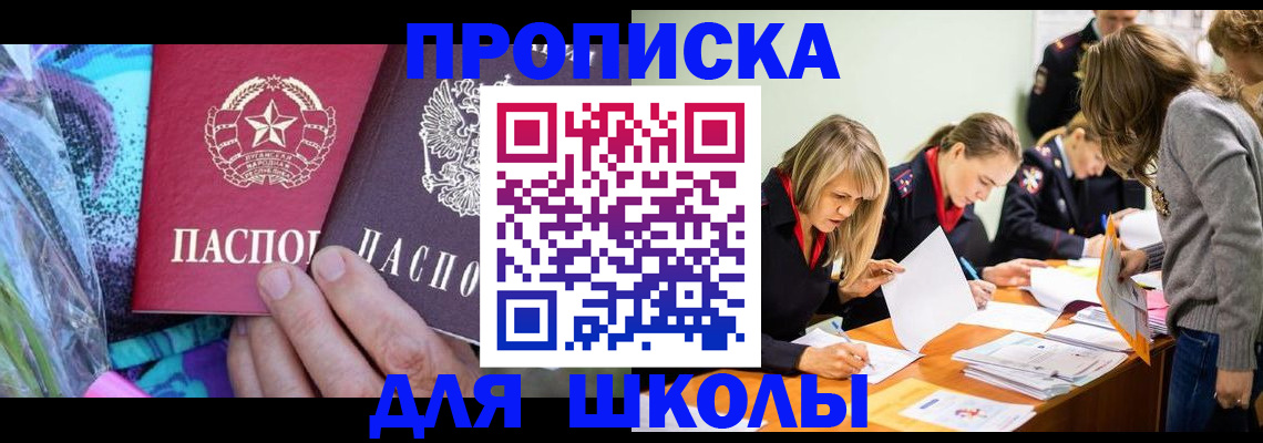 временная регистрация надежно в Биробиджане