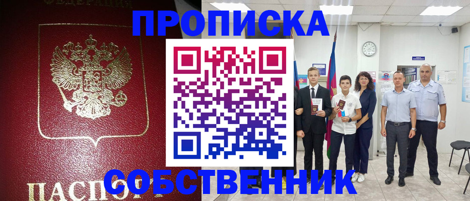 регистрация для школы в Биробиджане